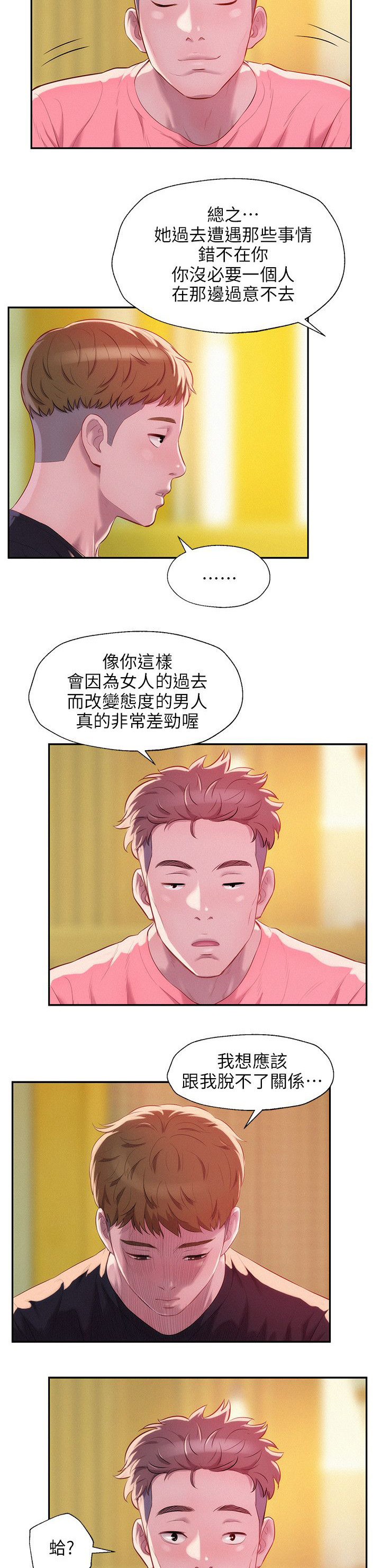 第44章：意外23
