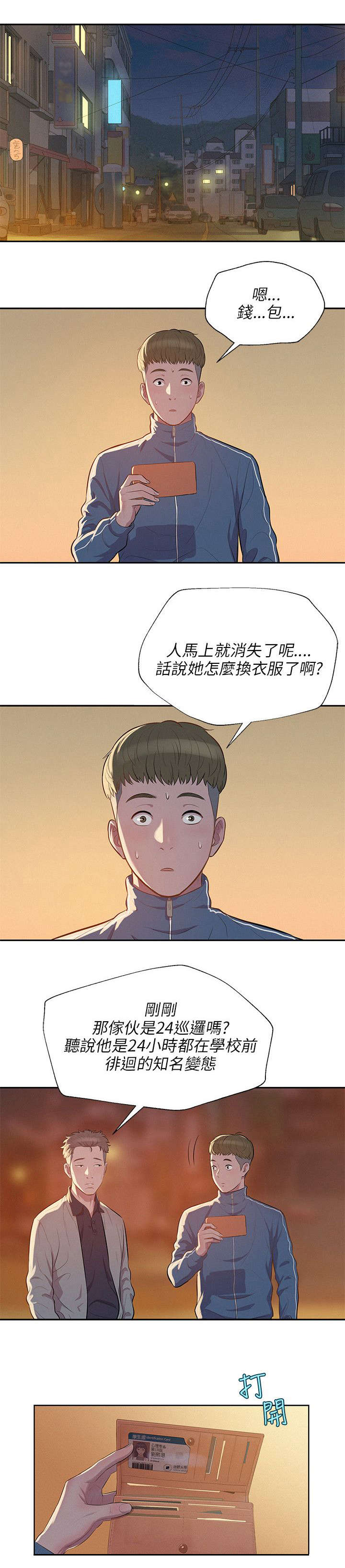第9章：熙恩4