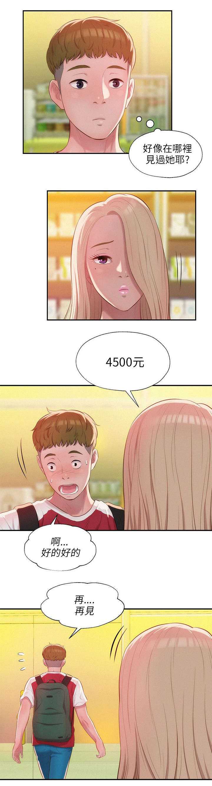 第36章：绚雅1