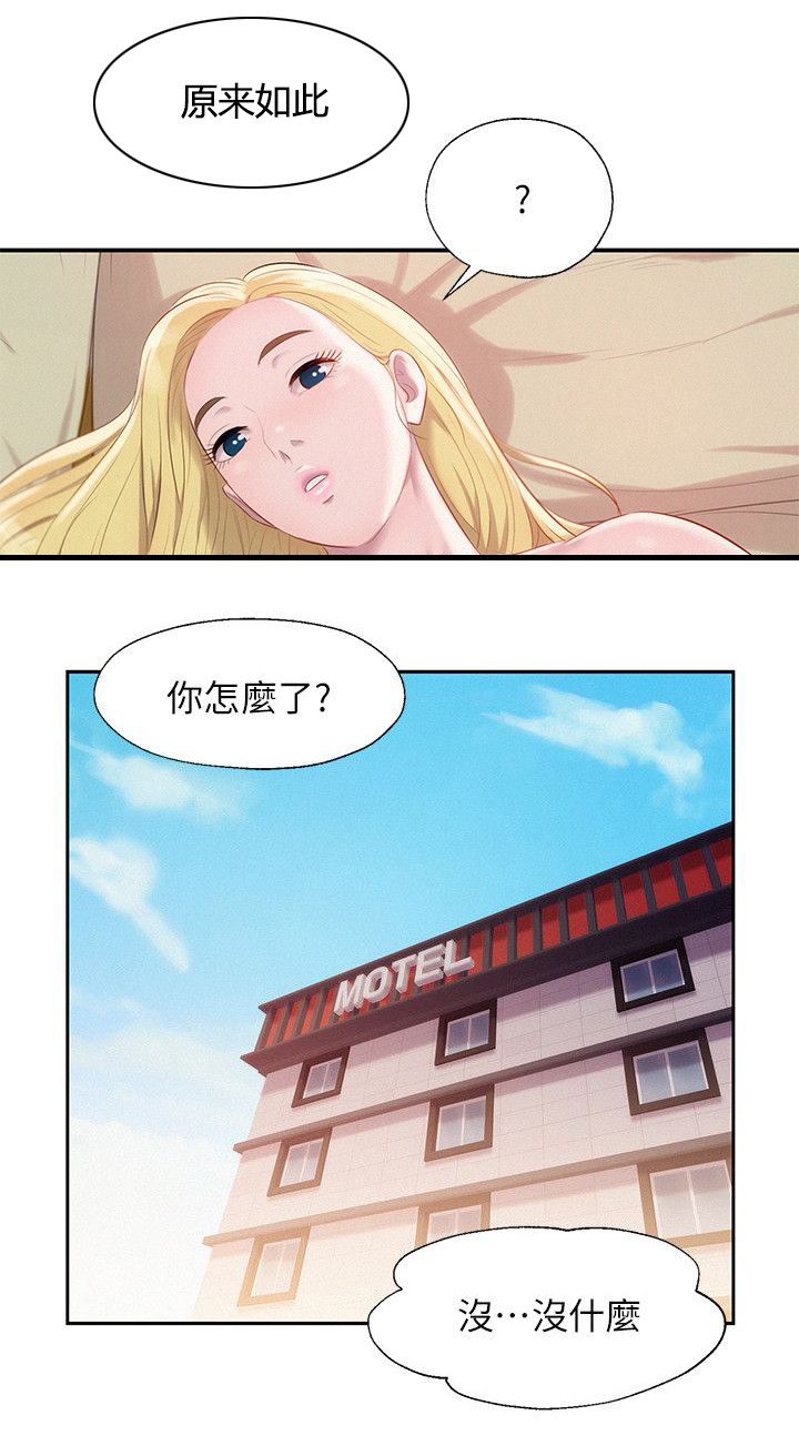 第44章：意外10