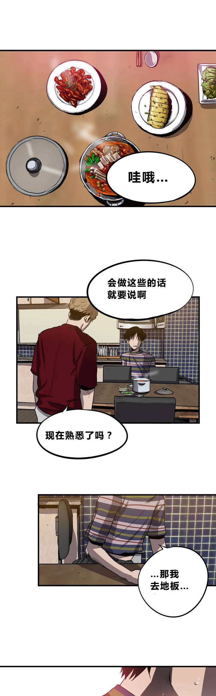 第11章：下药9