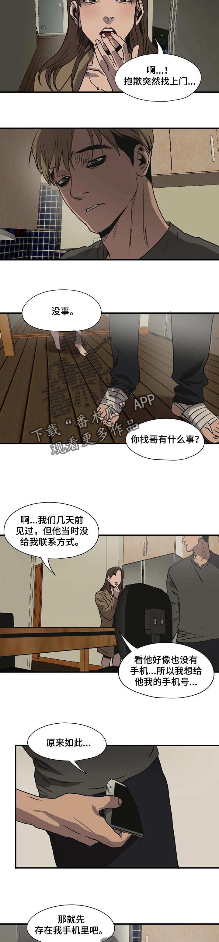 第172章：浪漫12
