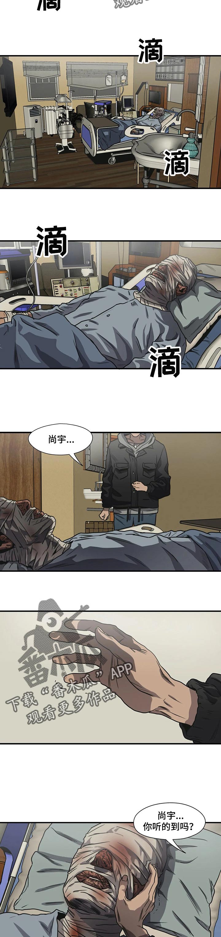 第195章：该结束了8