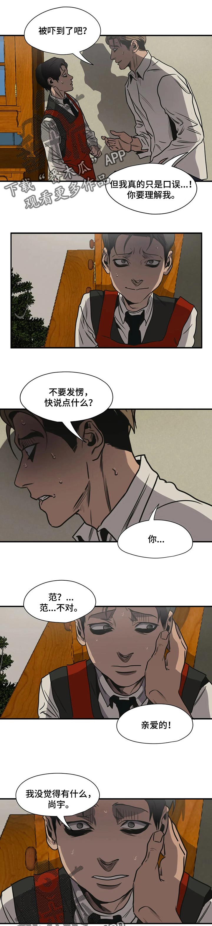 第170章：相识的人3