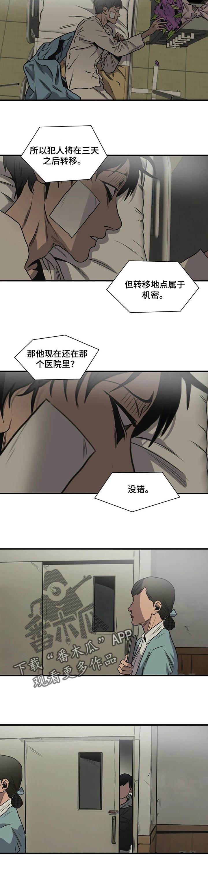 第192章：能借我钱嘛1