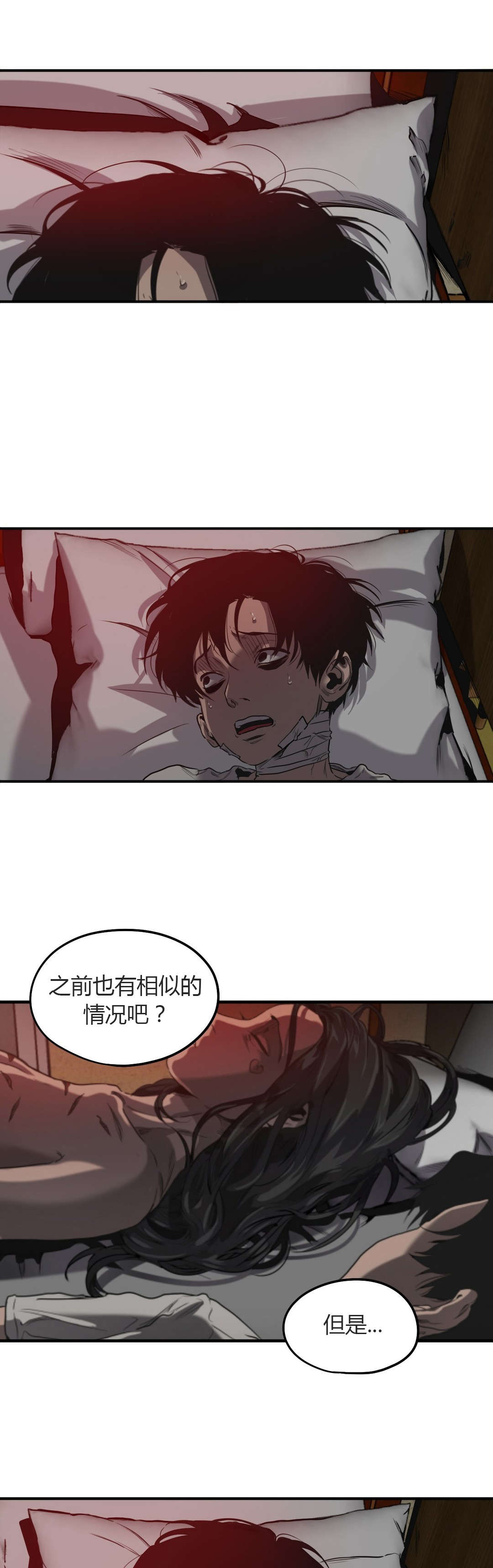 第55章：疑点11