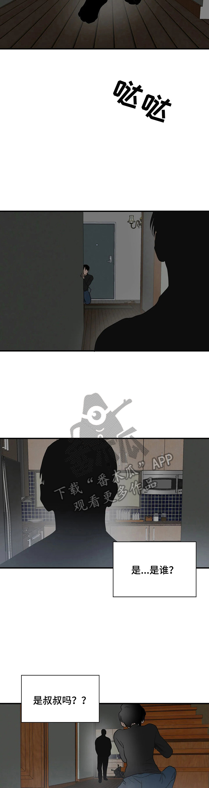 第151章：回来了10