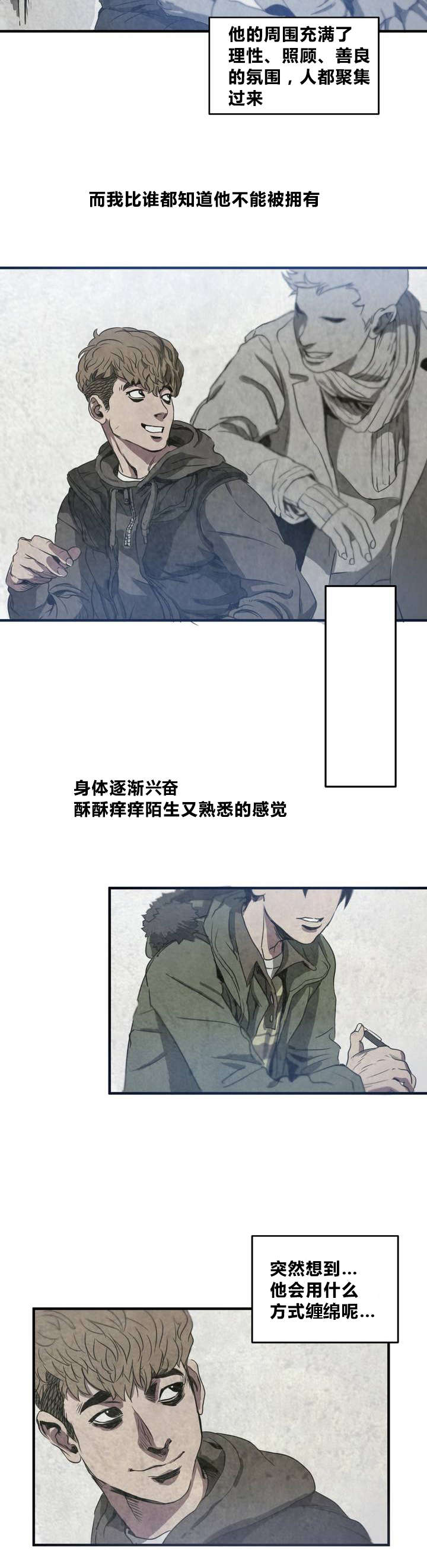 第1章：喜欢的人12