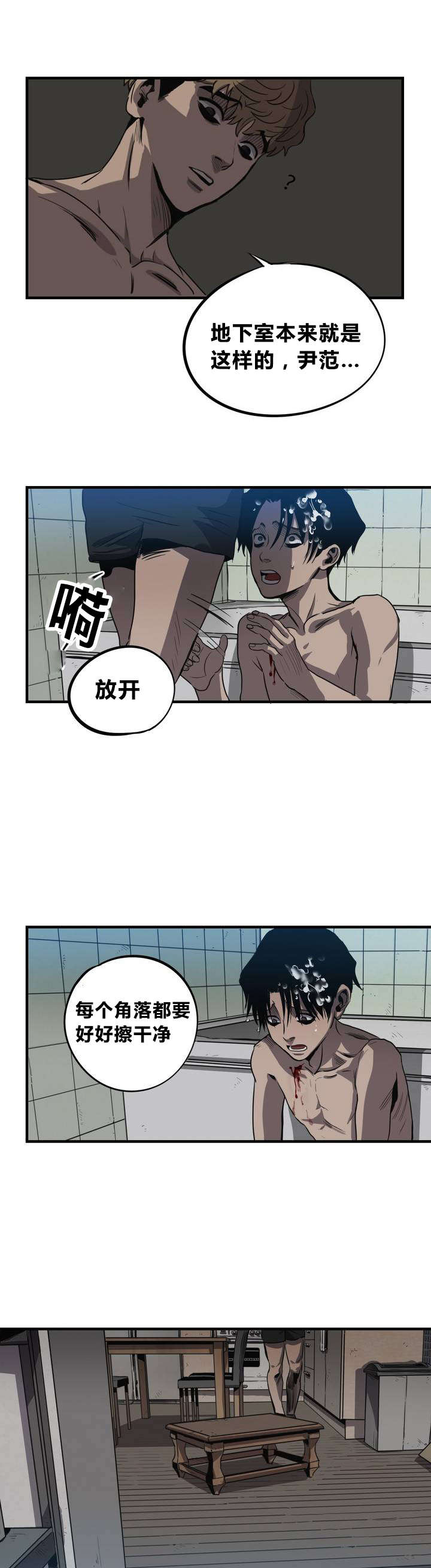 第6章：清洁16