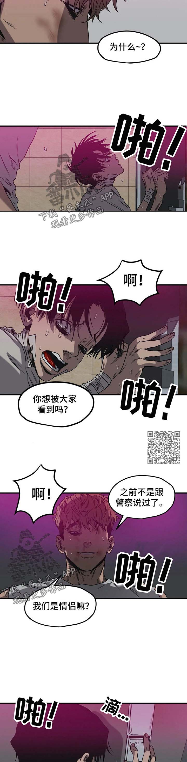 第90章：闭嘴5
