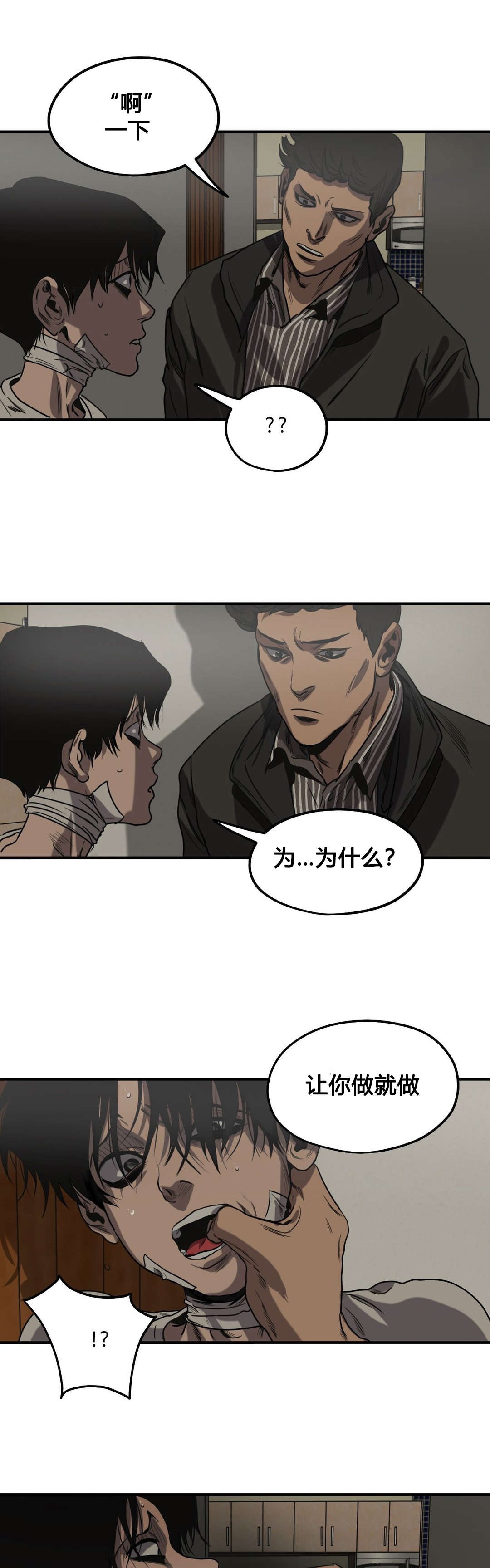 第81章：取证14