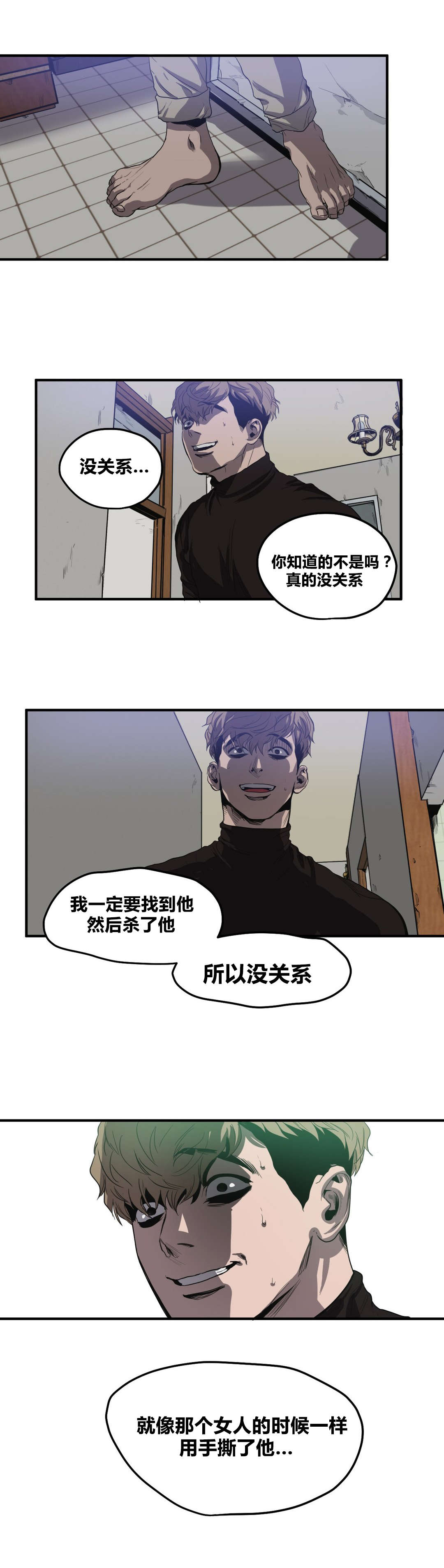 第34章：杀心9