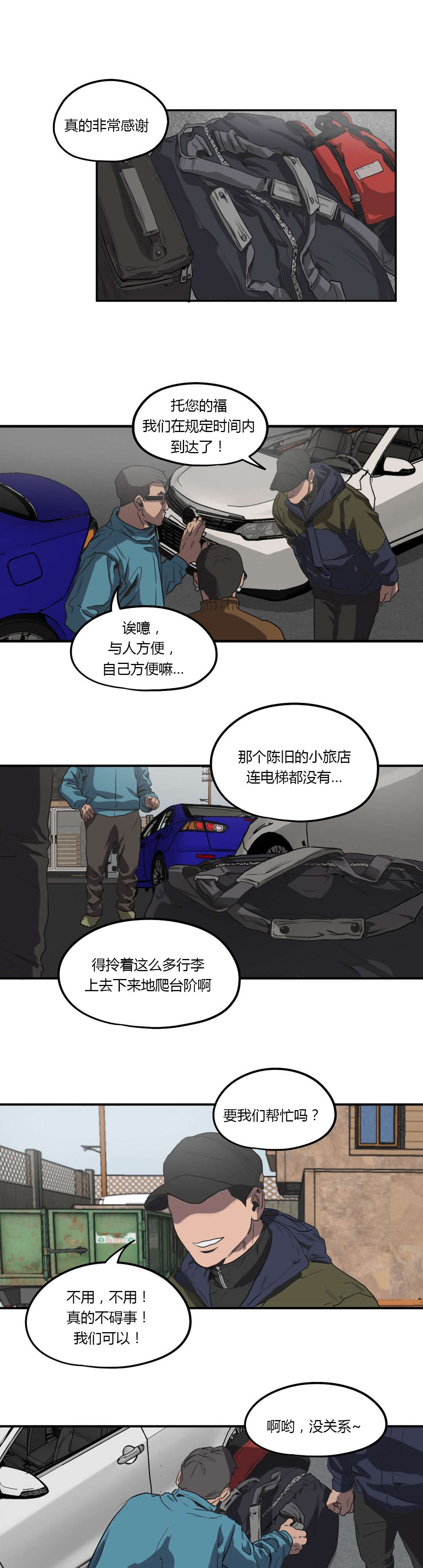 第53章：投宿3