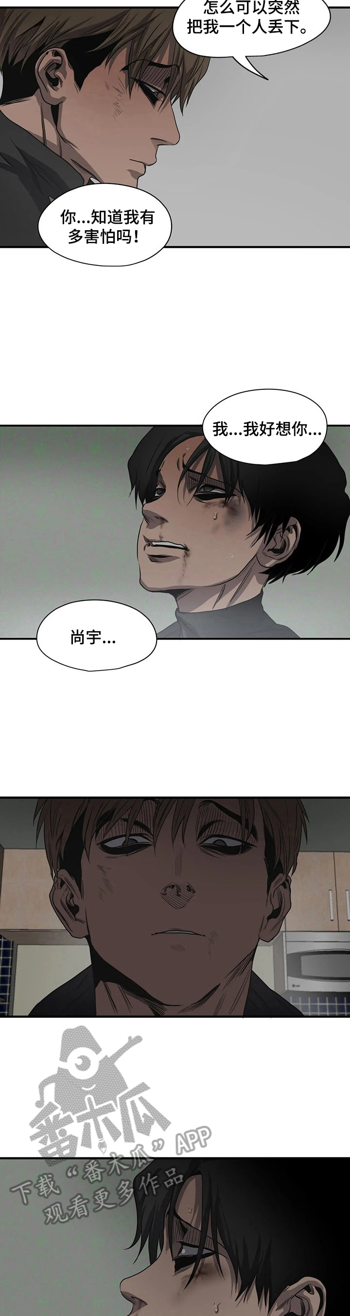 第152章：回避视线3