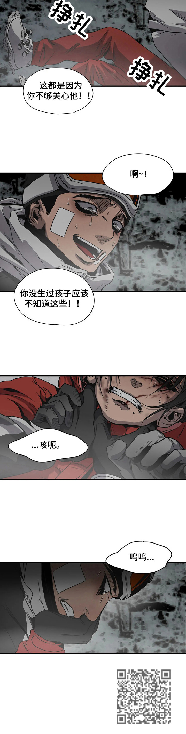 第128章：怪罪9