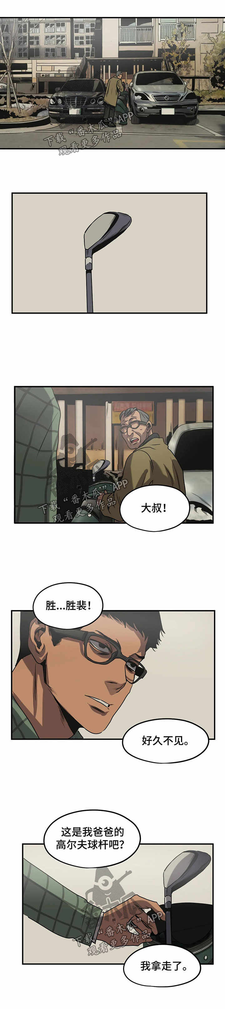 第85章：高尔夫球杆5