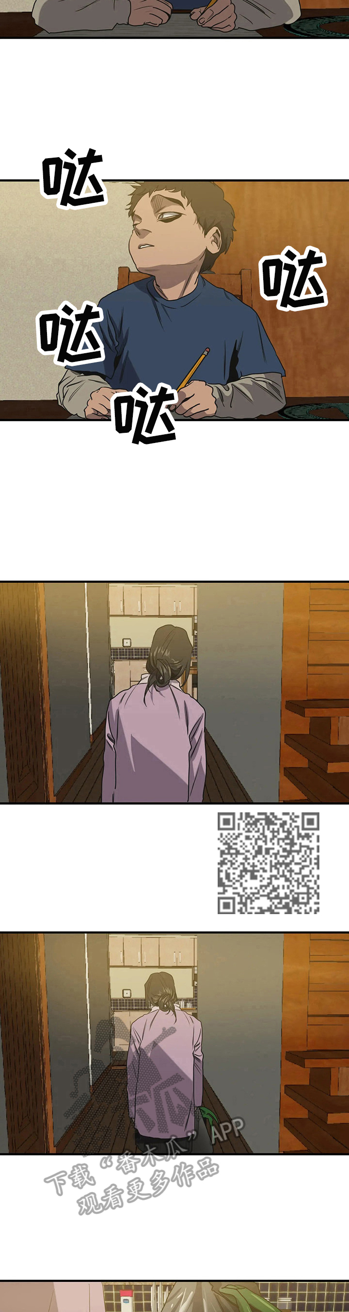 第160章：找爸爸5