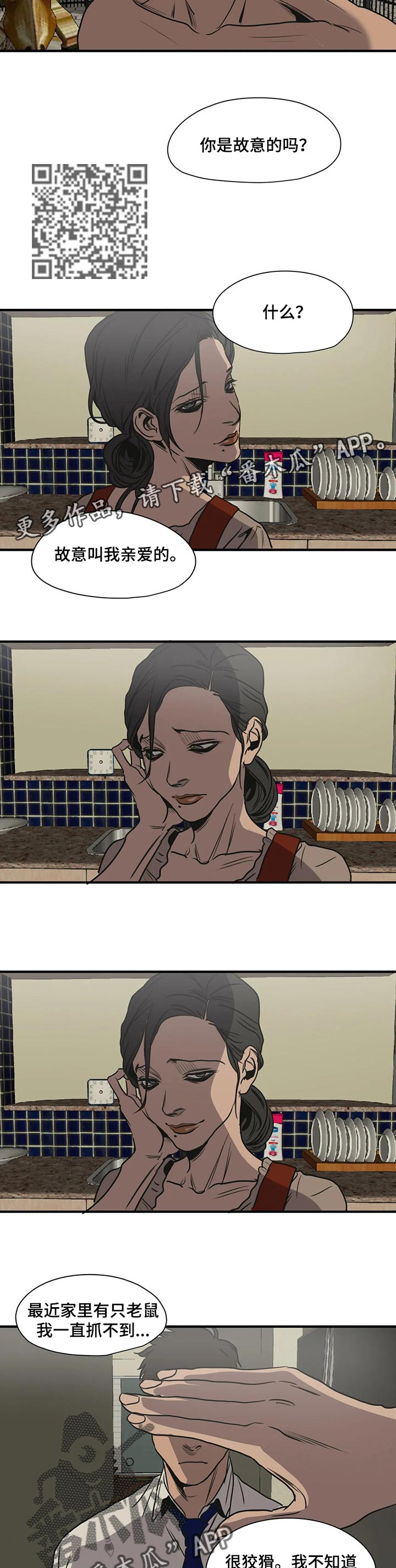 第169章：故事8