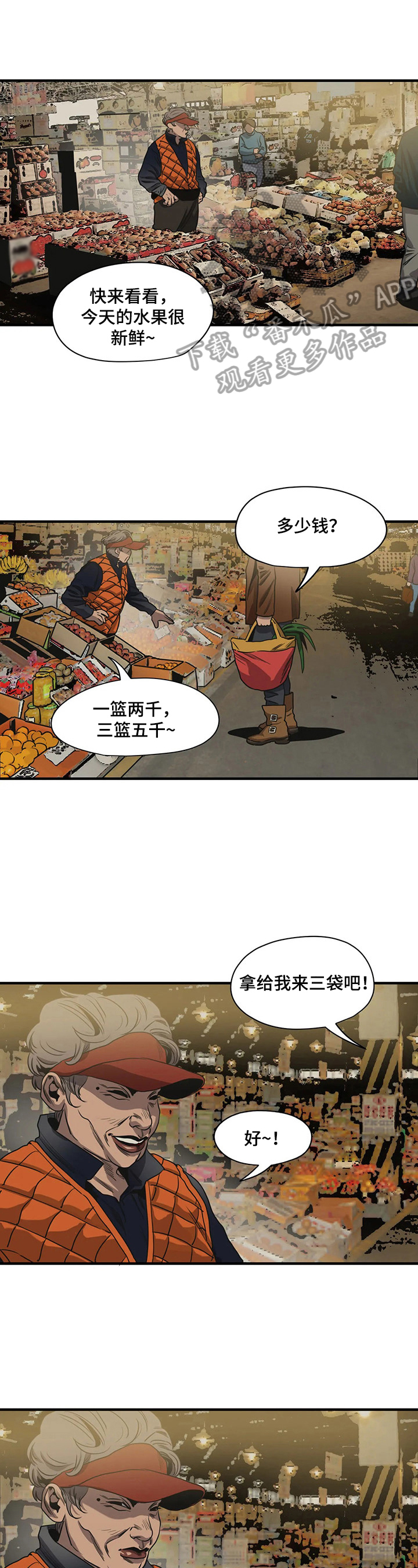 第160章：找爸爸0