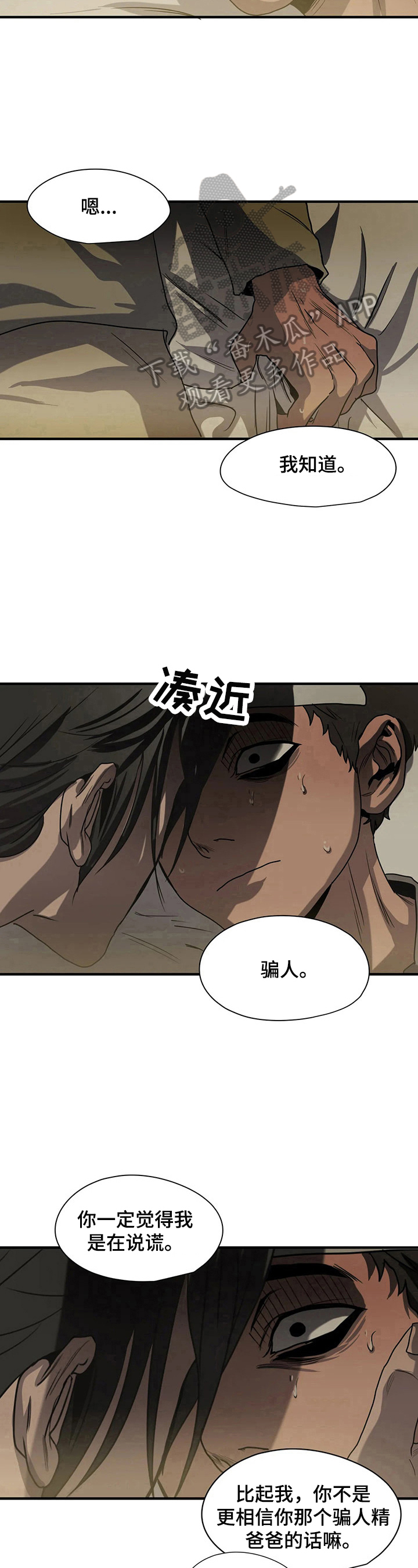 第159章：想让你见的东西7