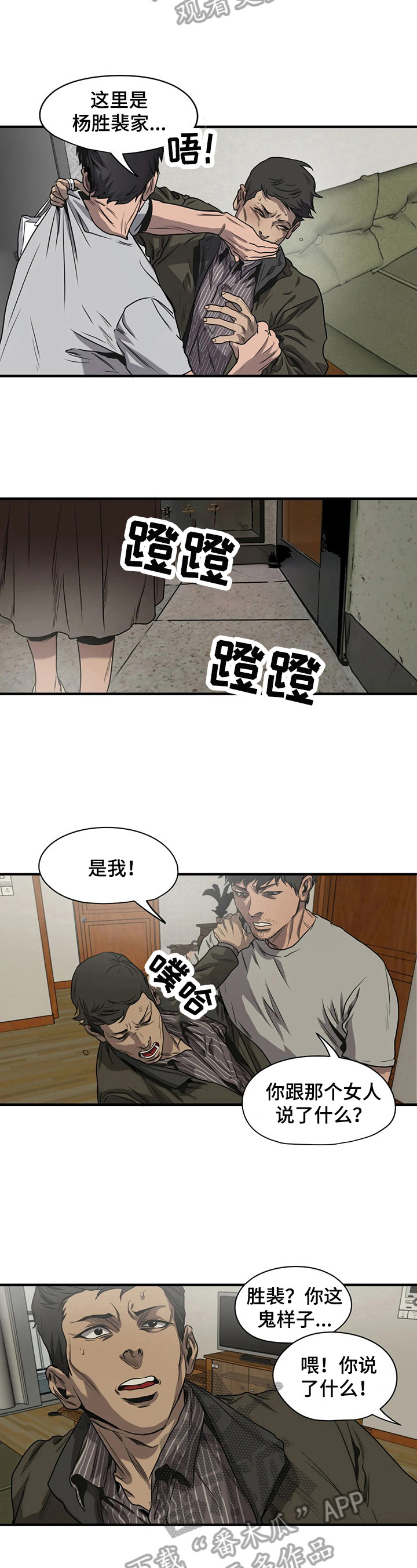 第140章：担心1
