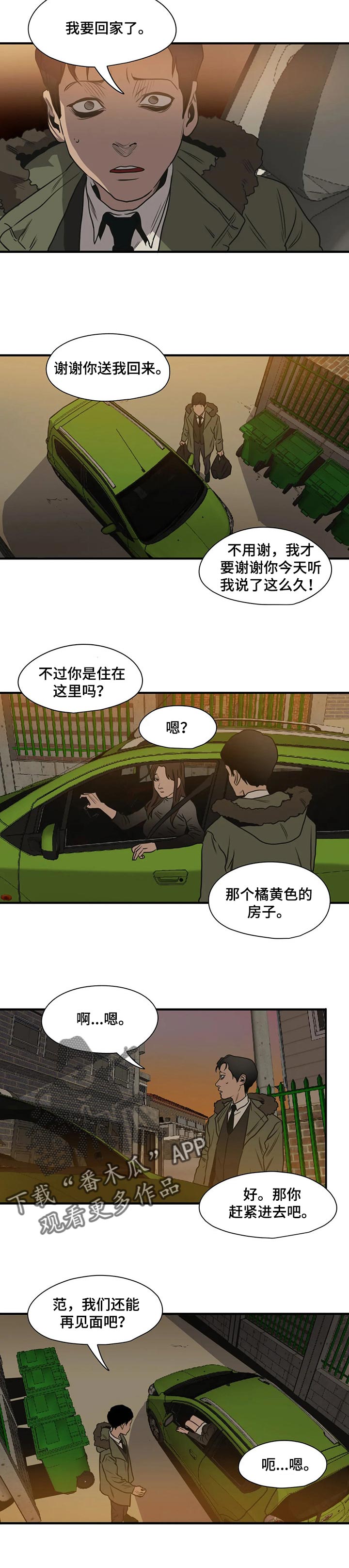 第171章：似曾相识6