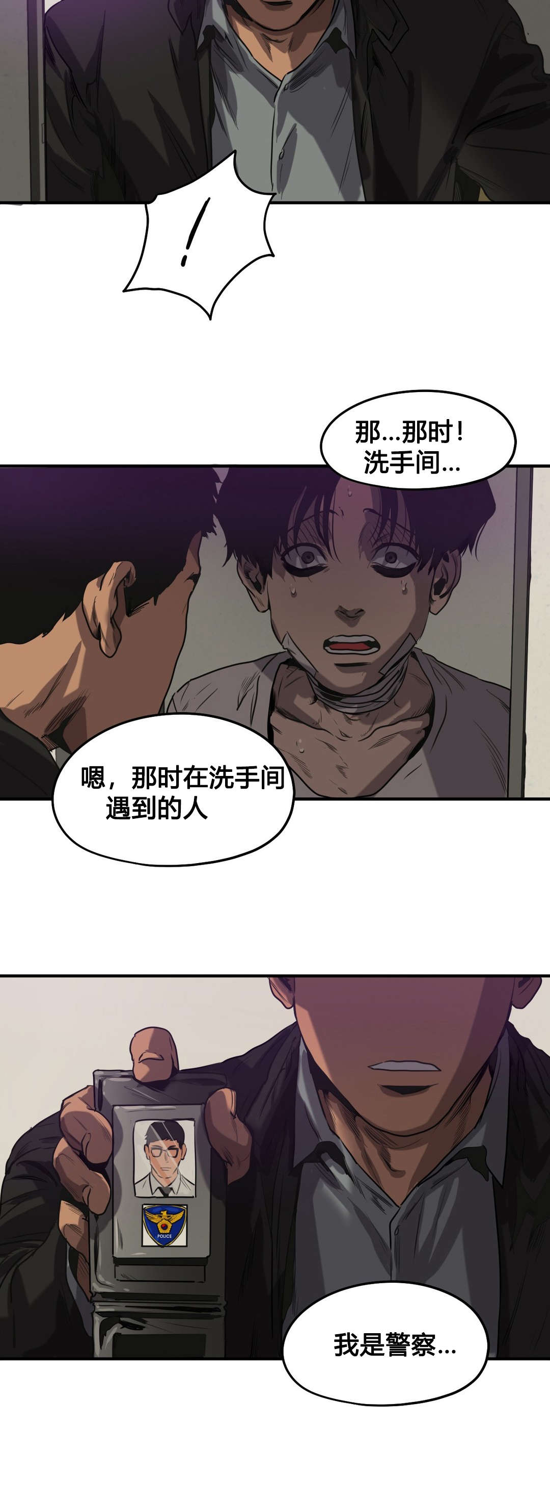 第72章：我会救你的2