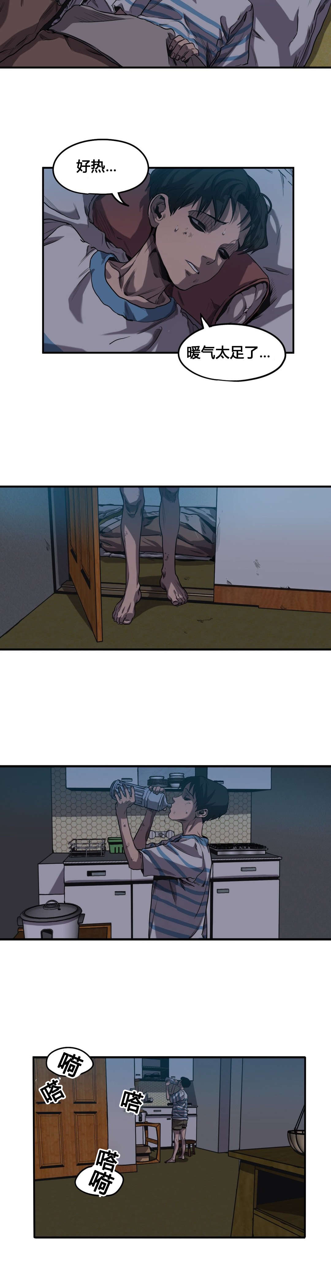 第60章：往事（二）13