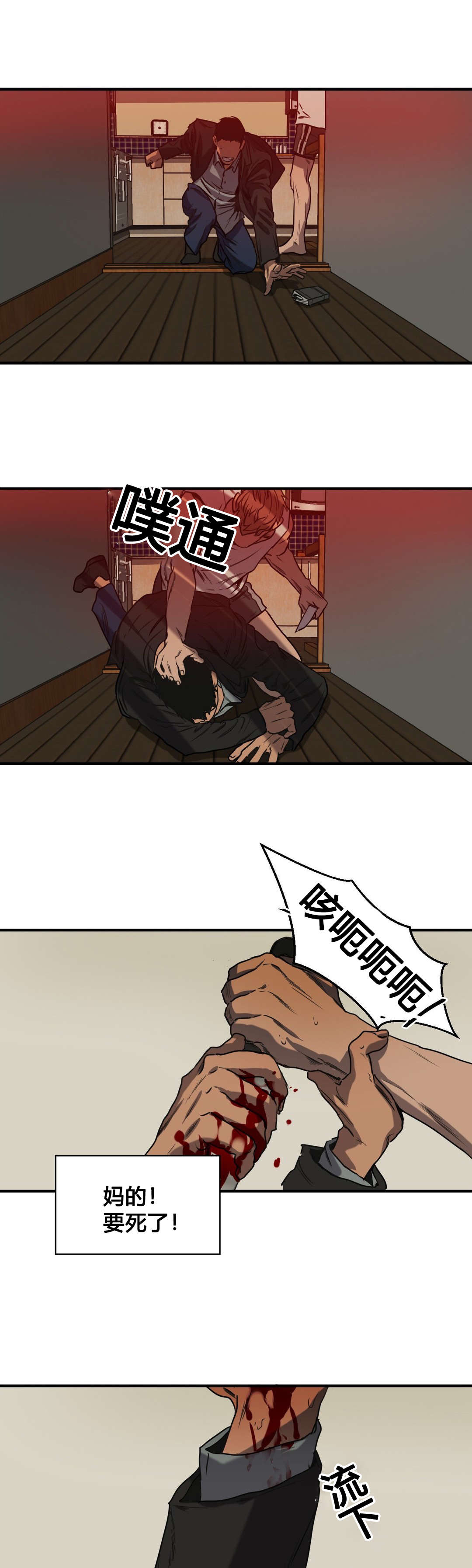 第75章：抓捕10