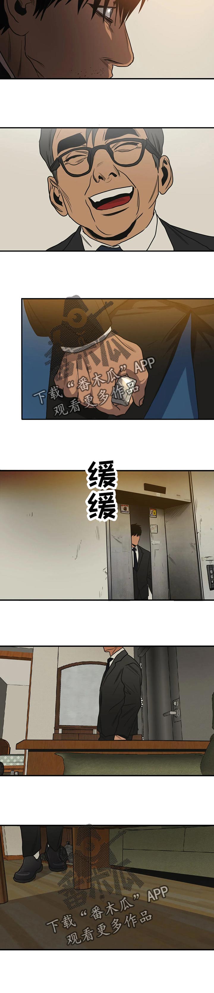 第181章：回忆的人1