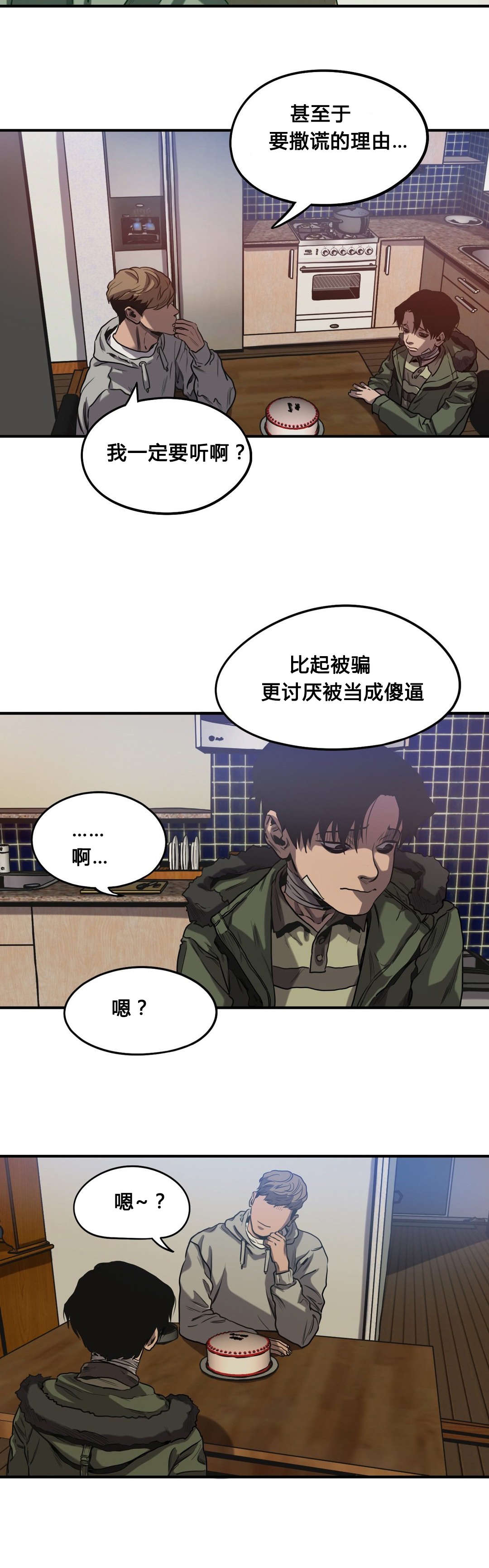 第59章：往事（一）5