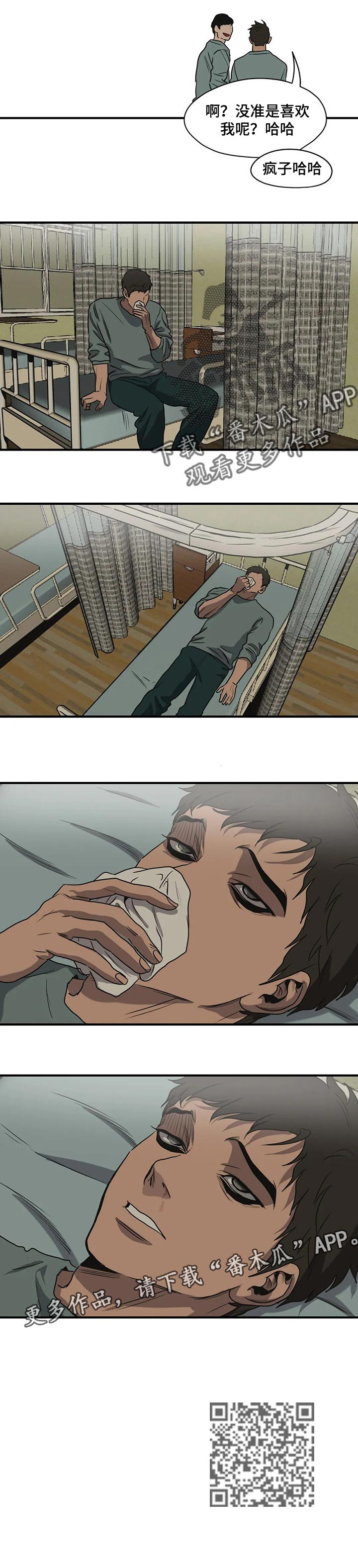 第166章：依靠的人18