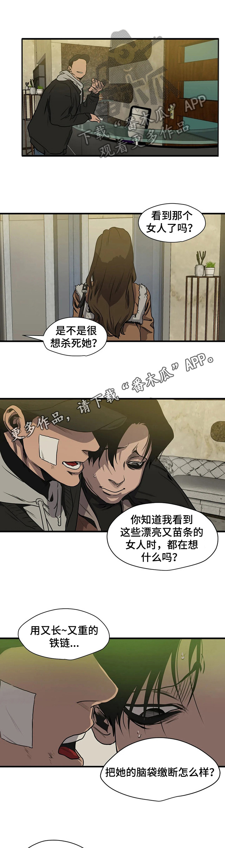 第106章：滑雪0
