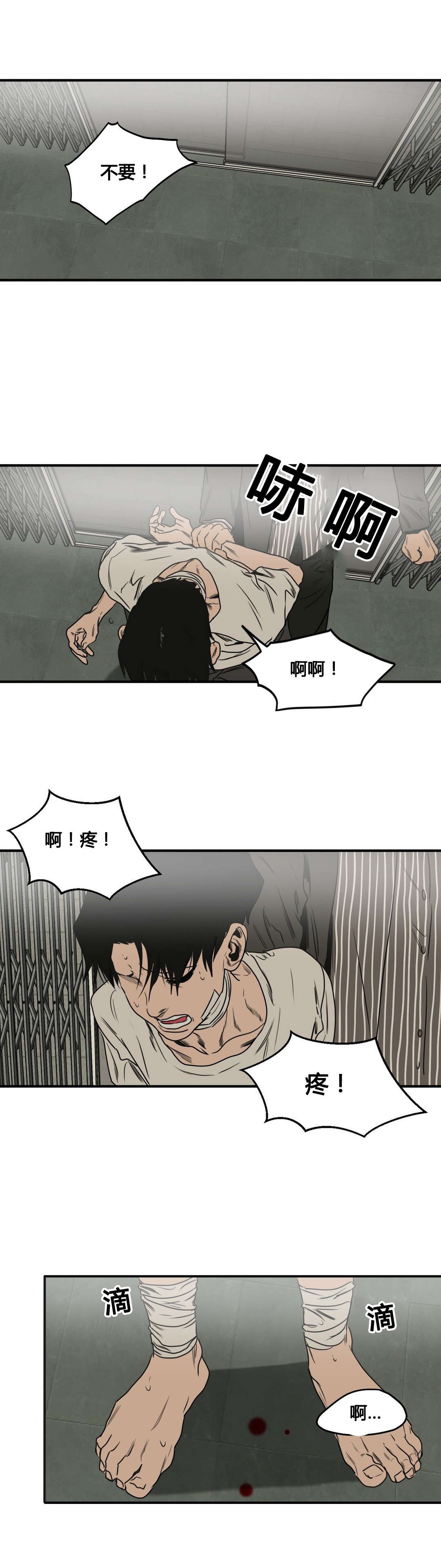 第76章：把手拿开11