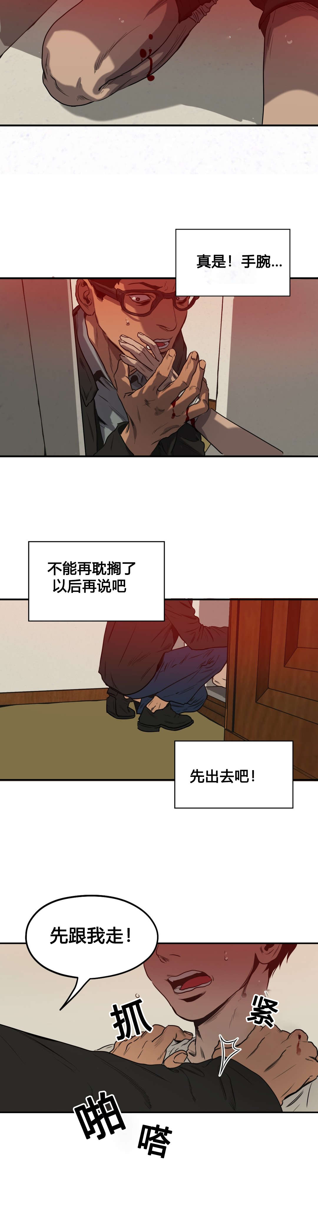 第72章：我会救你的12