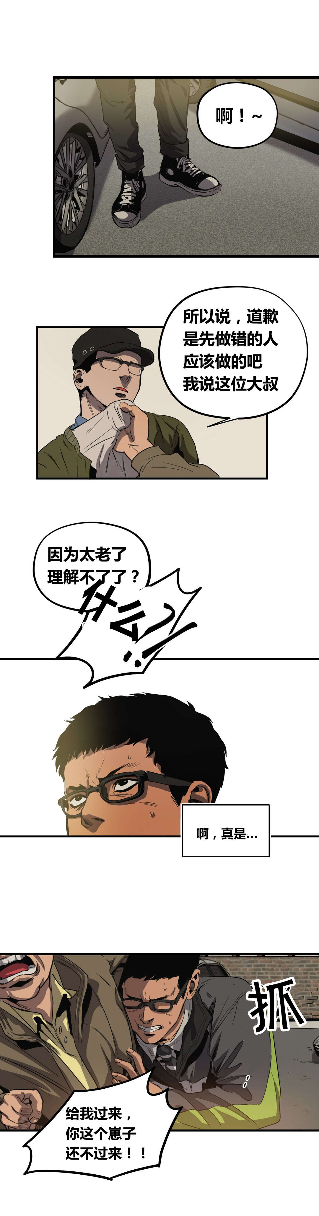 第29章：车祸4