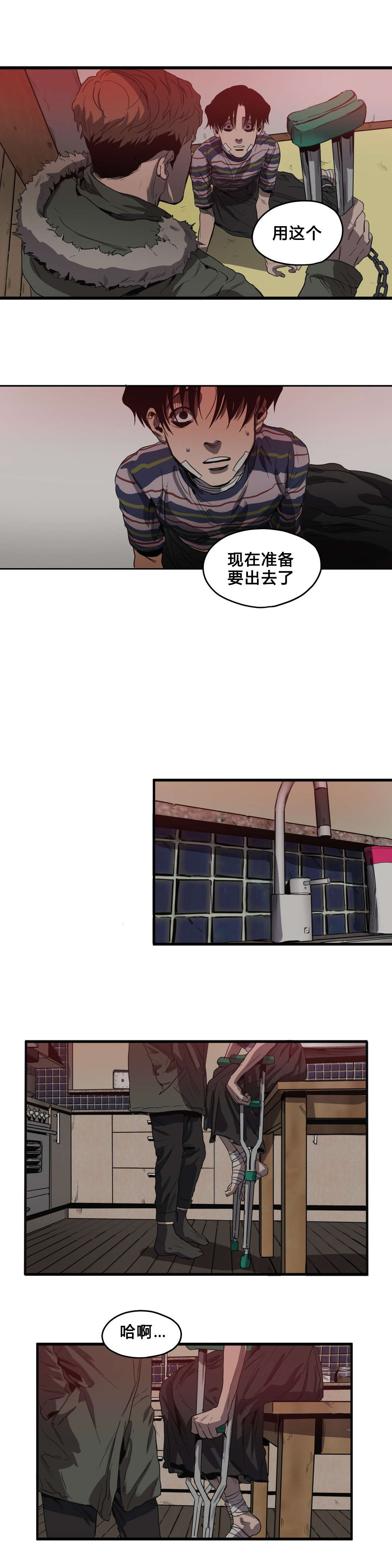 第36章：出门5