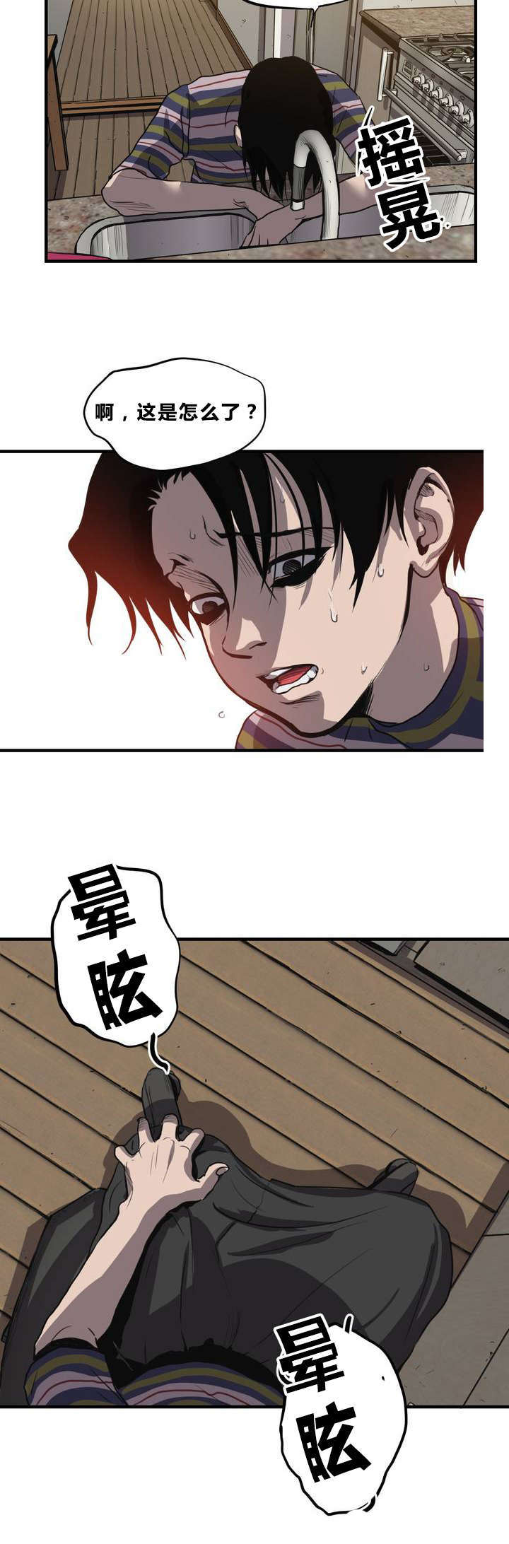 第12章：晕倒14