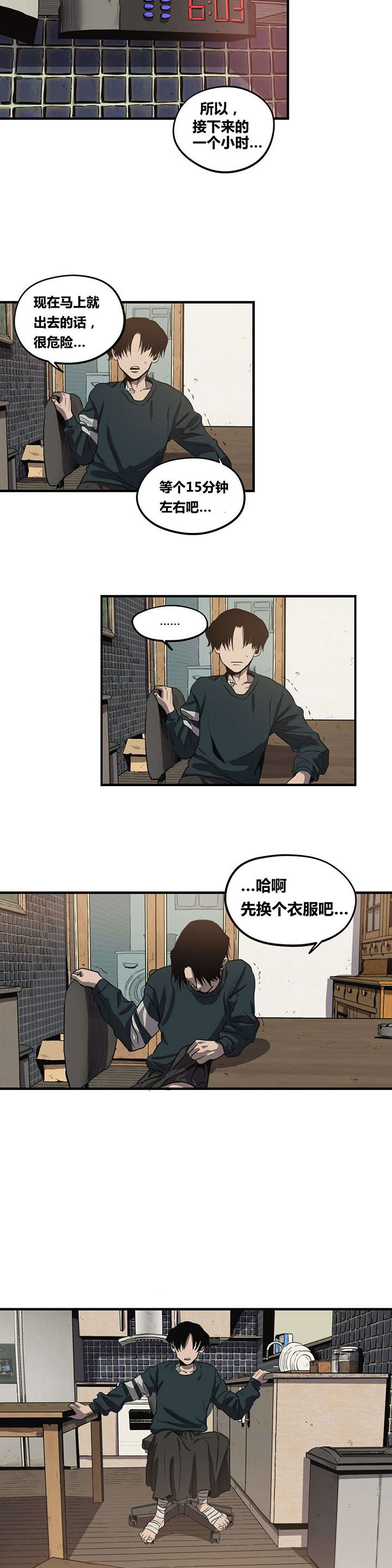 第18章：机会2
