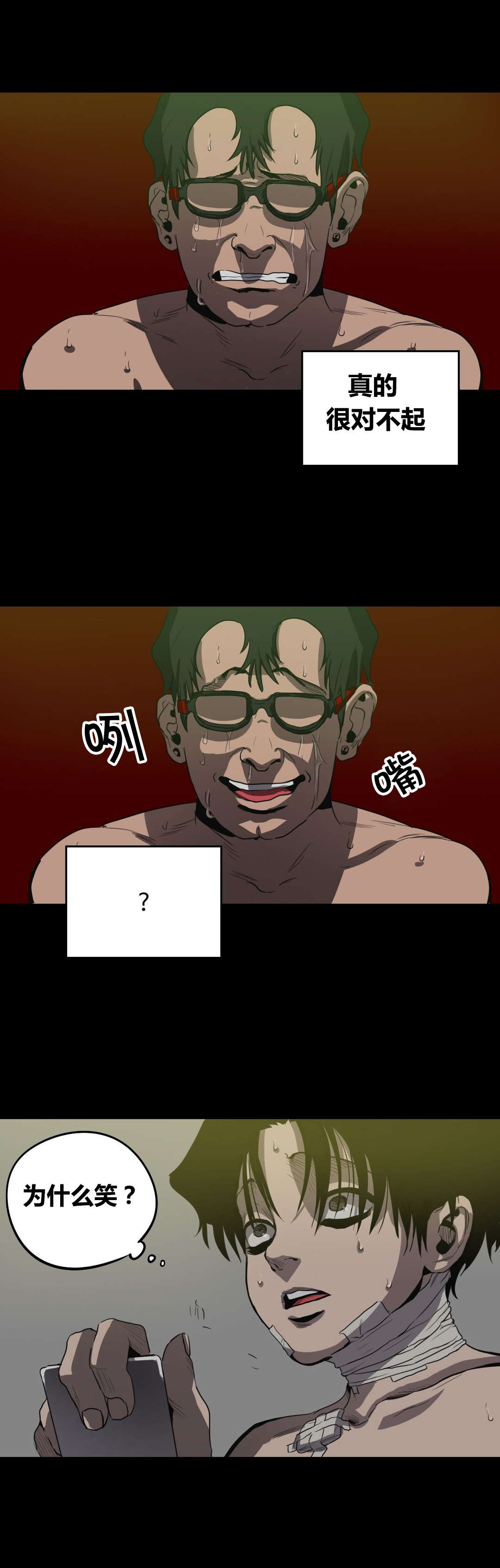 第25章：放水？15