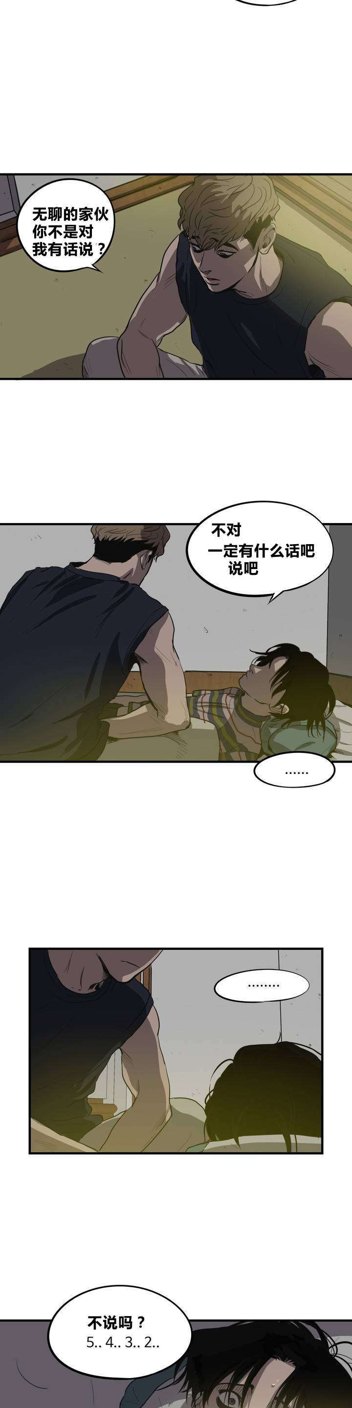 第13章：破桌子5