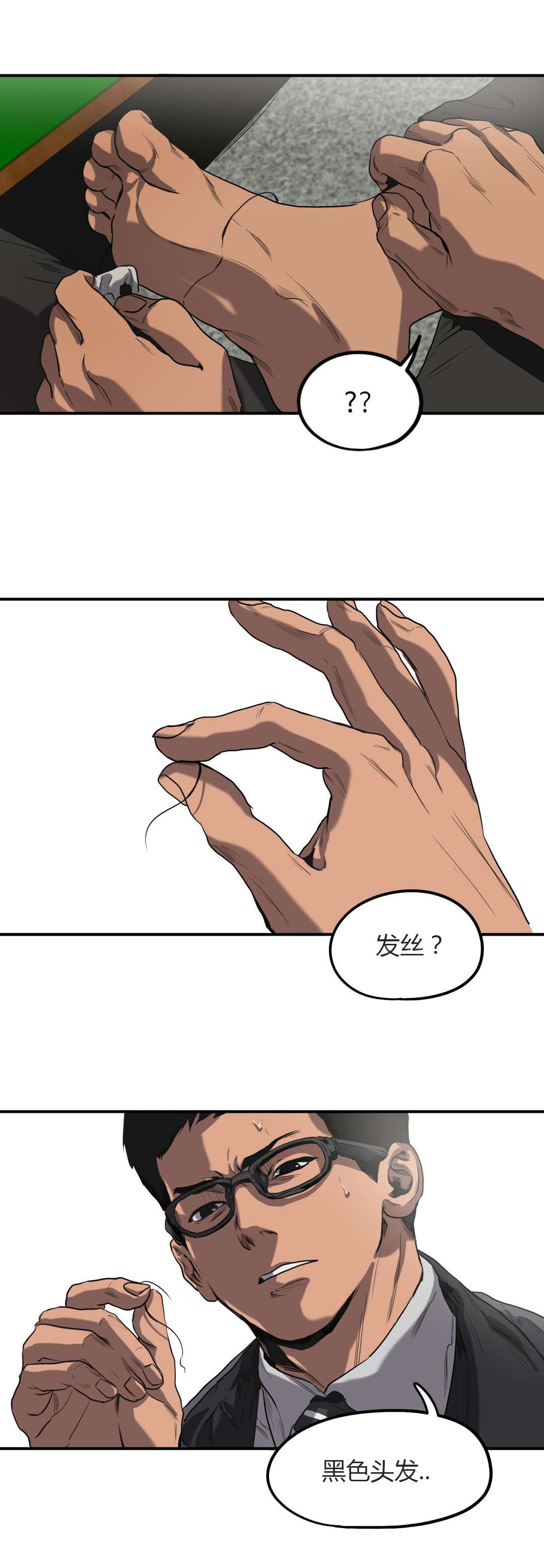 第55章：疑点10