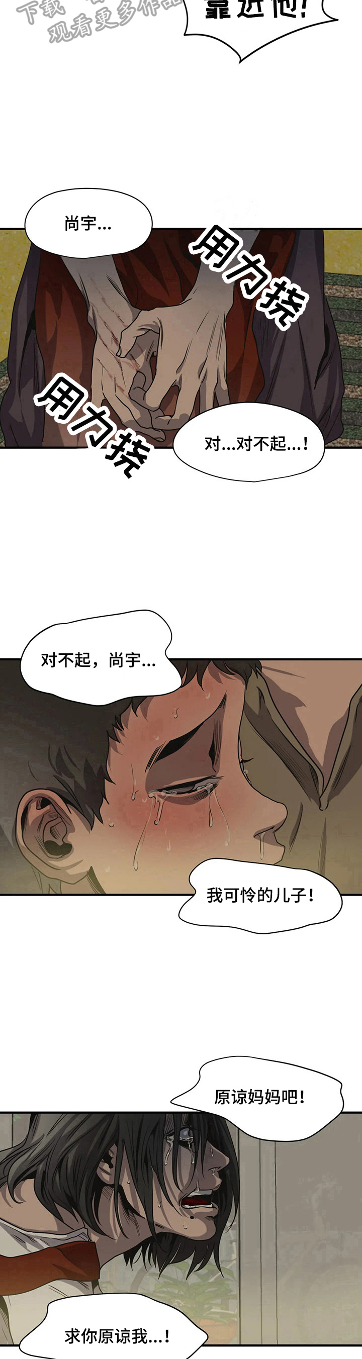 第157章：请求原谅8