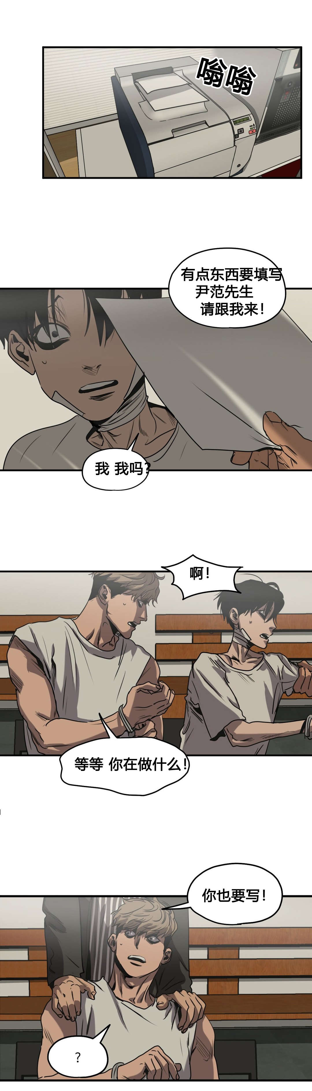 第80章：问卷4