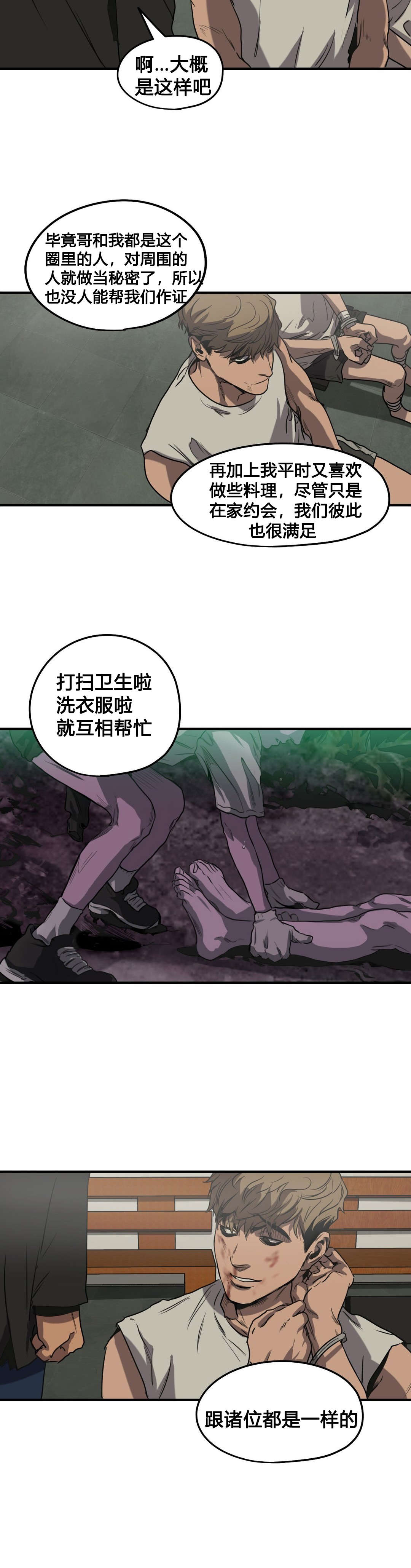 第79章：恋人关系4