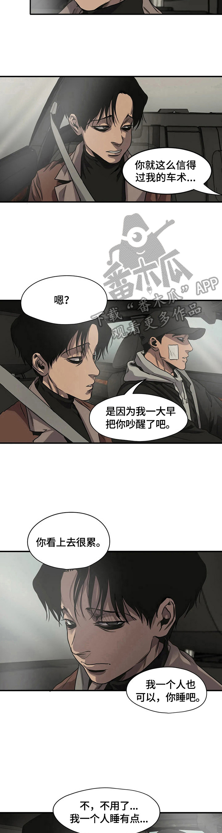 第130章：疲惫6