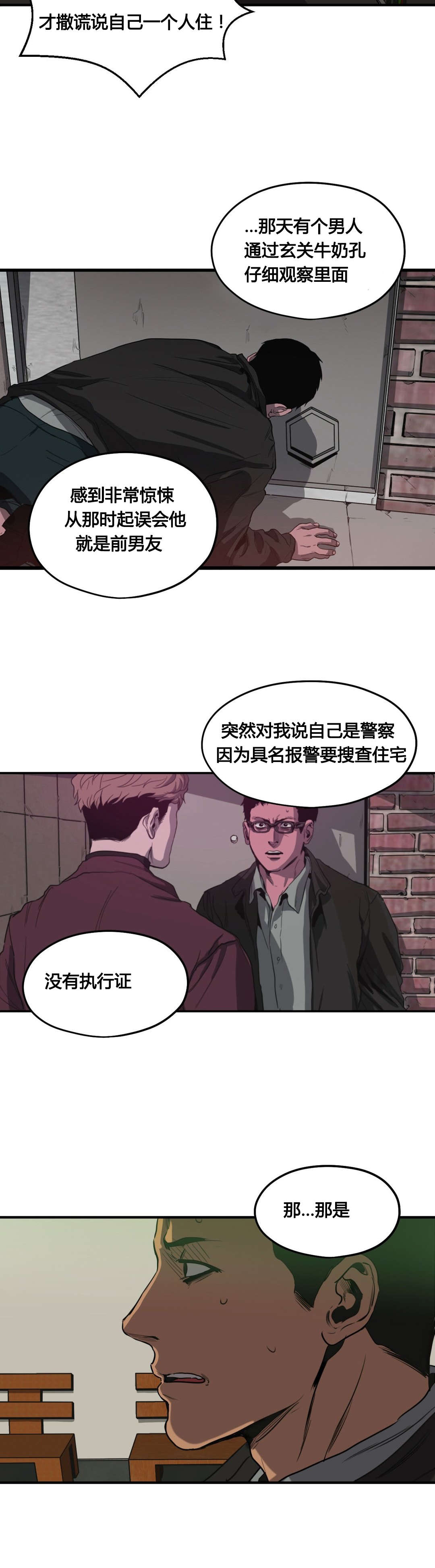 第78章：翻供4