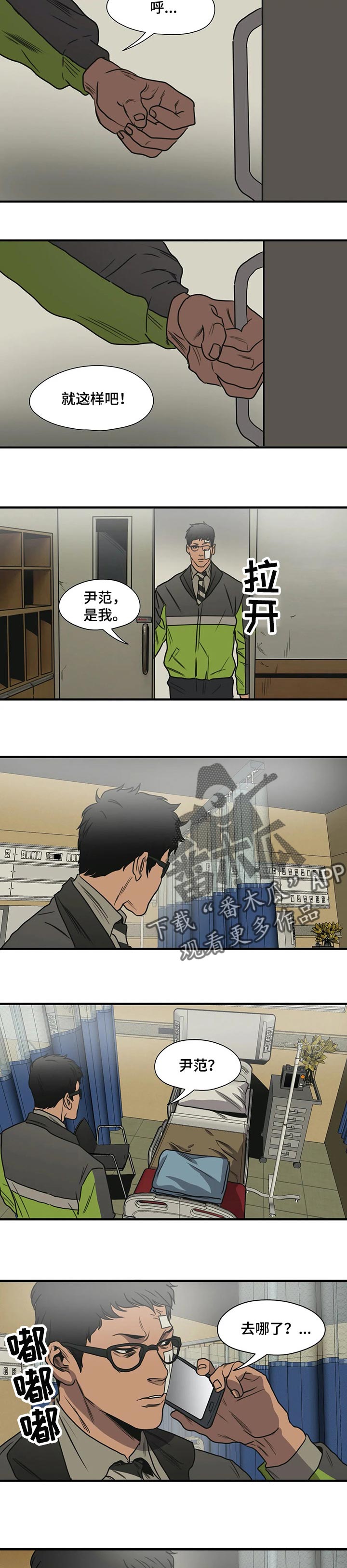 第194章：太可惜了6