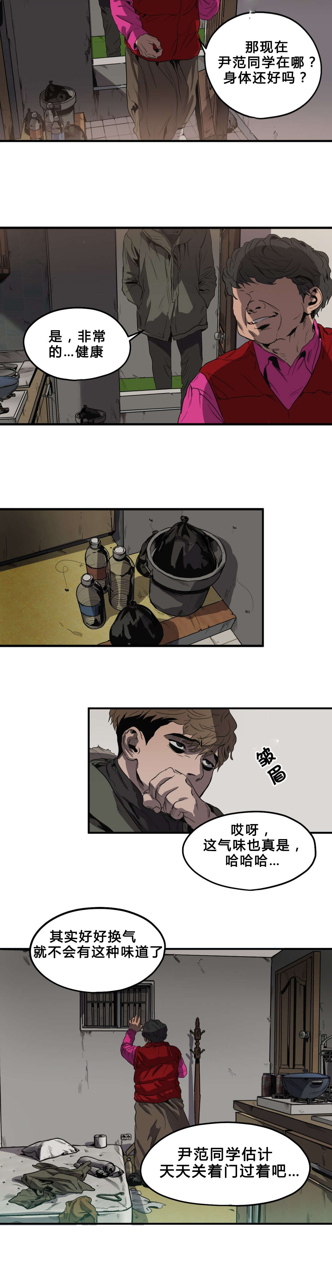 第35章：退房5