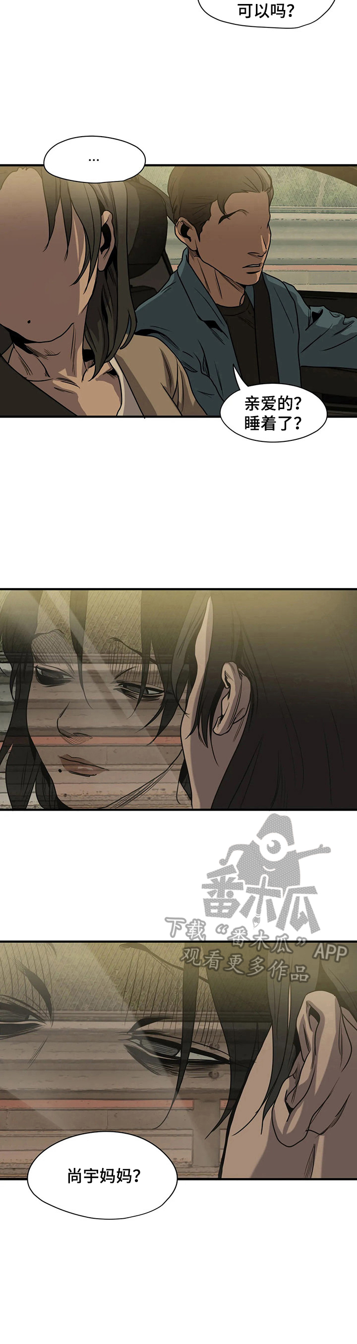第156章：旅游计划3